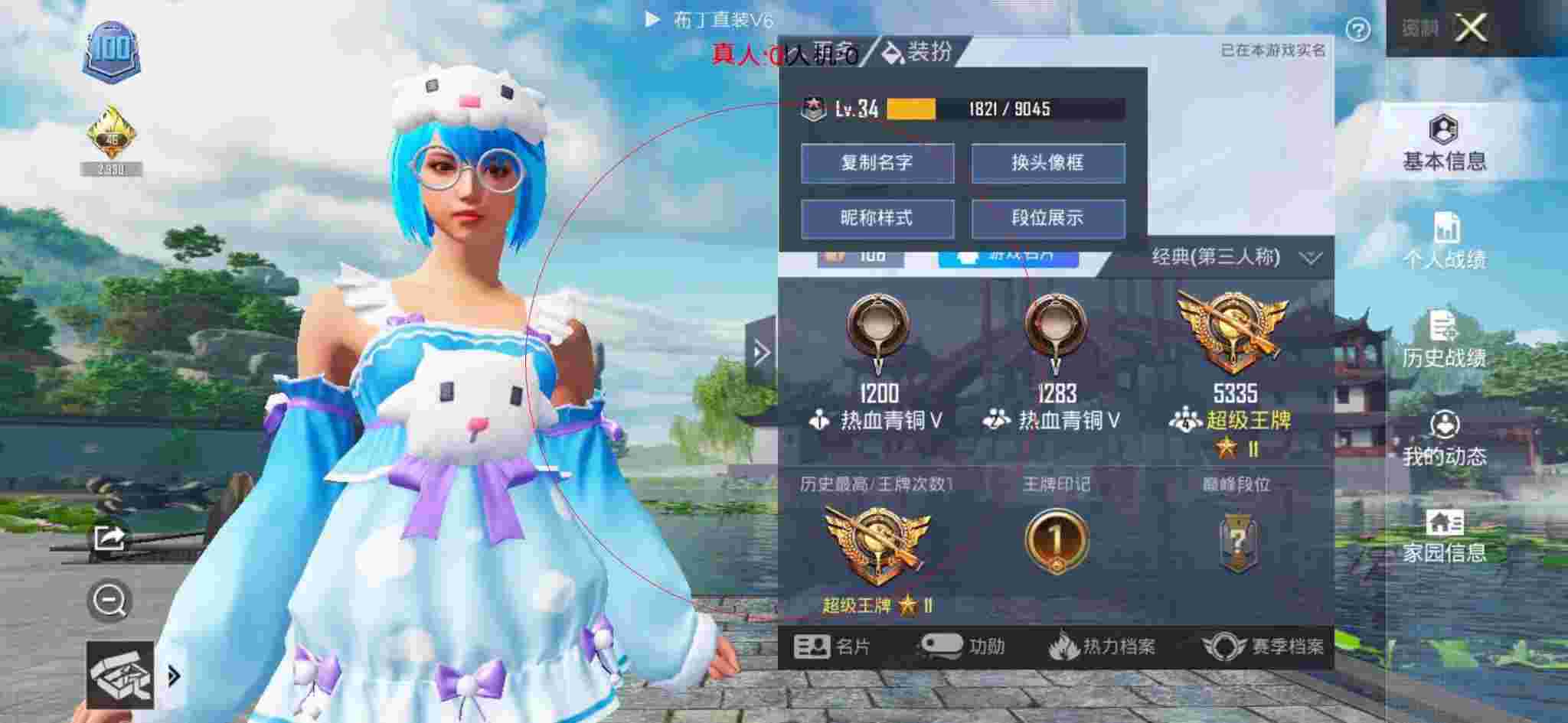 和平精英布丁直装透视 - 和平精英科技哥遇到巡查员队友辅助预览图